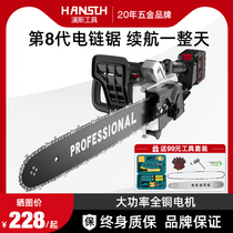 Lithium electric saw logging saw rechargeable household small handheld outdoor high-power electric chain saw cutting saw