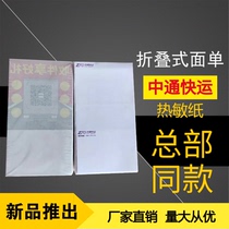 Zhongtong Express Cainiao Electronic Face Single 180X100 Thermal Paper Barcode Sticker Two Printing Paper Label Paper