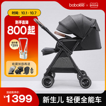 bobolee baby stroller can sit and lie two-way high landscape newborn shockproof one-button folding light umbrella car
