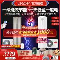 Haier Commander Air Energy Water Heater 200 Lift Level 1 Energy Efficiency Mobile Phone Smart Energy Saving Heat Pump Charged Auxiliary 300L