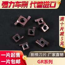 Small aperture grooving CNC blade 6 7 8 9GR100 200 250 300 inner groove knife granule