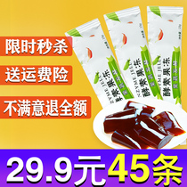 Enzyme jelly filial piety jelly clear-cut intestines fruits and vegetables prebiotics blueberry enzyme fruit jelly bulk