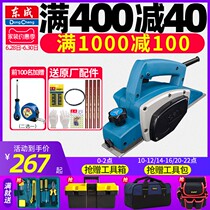 Dongcheng electric planer portable woodworking planing household planing flat Planer Planer Dongcheng electric planer woodworking power tools