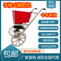 Pushchair Fertilizer Small Cart Sprinkler Fertilizer Mechatronic Fertilizer for Fertilizer Hunting Theorizer Fully Automatic Latest machinery