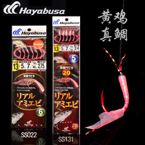 Japanese Hayabusa Hayabusa Antarctic shrimp fish skin string hook S131 S022 yellow chicken Pond