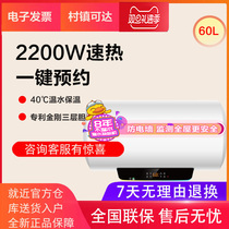 Haier Produces Leader Commander LES60H-LT 60L LT Water Heater Electric Toilet Quick Heat Storage Type