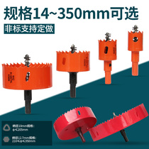 Bimetal multifunctional woodworking pipe PVC hole opener plastic gypsum board drill bit 160-170-220-310mm