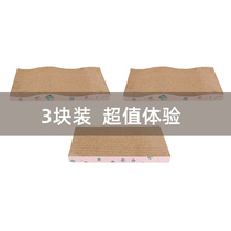 Cat scratch plate large claw grinder cat claw cat scratch pad cat toy pet supplies