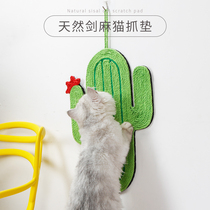 Cat Grab Sisal Mat Vertical Cat Grinding Claws Durable Non-falling Large Cactus Mounted Wall Cat Toys
