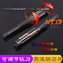 Zhengte Bonelli straight handle adjustable hand reamer 6-64mm high speed steel adjustable reamer twist reaming