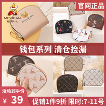 Rice straw man Card Pack woman 2022 new multi-position small large capacity card clamping credit card cover certificate containing package box