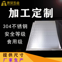 304 stainless steel plate machined custom set to make profiled bending laser cut thin sheet iron sheet iron sheet steel sheet 123mm