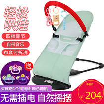 Newborn baby rocking chair recliner soothing chair Electric rocking chair to coax the baby to sleep artifact Childrens baby Yaoyao chair