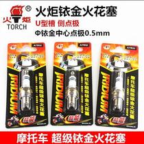 Motorcycle spark plug torch Iridium spark plug) A7)D8)110)125)150 Bender Pedal Rider