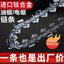 20 inch 18 inch chain saw chain gasoline saw logging saw chain German imported material chain saw chain saw chain 16 inch 12
