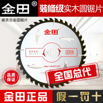 Jintian Woodworking Saw Blade 4 Inch 5 6 7 8 9 10 Alloy Circular Saw Blade Corner Mill Cut sheet table According to renovation grade