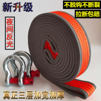 Car trailer rope 5 tons 8 tons 15 tons off-road vehicle with thickened strong rescue rope traction rope Pull rope