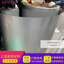 304 stainless steel strip Stainless steel sheet coil insulation Stainless steel sheet 0 05-1mm width 1m 1 2m