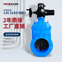 Explosion-proof electric flange dark rod Z945X-16Q municipal sewage remote adjustment elastic seat seal soft seal gate valve