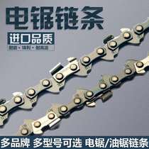 11 5 inch 12 inch 16 inch electric chain saw chain angle grinder modified chainsaw chain angle grinder modified accessories saw blade