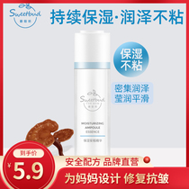 Bei Tian Fang moisturizing bottle essence facial essence lotion hydration repair anti-wrinkle anti-elderly pregnant women maternal firming