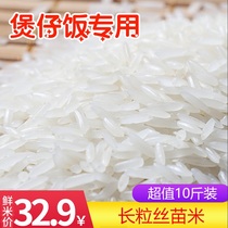 2019新米丝苗米煲仔饭专用软香米都利迷你香米长粒香米5kg