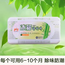 Refrigerator deodorant bamboo charcoal package environmentally friendly activated carbon pack odor deodorant bamboo charcoal box fresh-keeping box