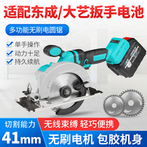  5 inch electric circular saw portable saw one-handed saw Big art battery universal lithium battery charging cutting machine template woodworking saw