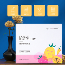 Qingyuan fruit official website enjoy swish Qingyuan fruit enzyme Jelly Green Source fruit official enzyme Qingyuan pectin Original Jelly