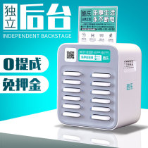 Scan code sharing power bank commercial toll cabinet equipment small monster search Street electric power to join the Green Zero draw