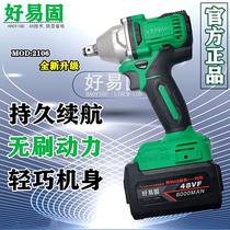 New good easy solid electric wrench new upgrade brushless 2106 large torque frame woodworking maintenance 188 electric wrench