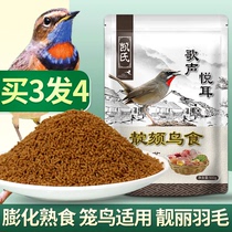 Red Indigo chin bird food feed red point chin bird food Blue Point bird food feed hair mouth bird food red and blue light bird food
