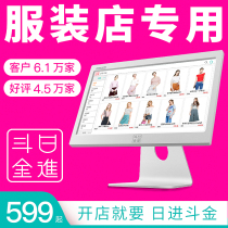 Cash register of poso2o clothing store special cash register system software of clothing store