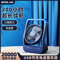 OPOLAR USB charging fan Ultra-long battery life Office dormitory small and portable desktop long standby big wind