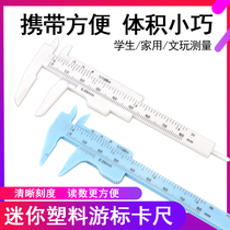 Portable Mini small caliper home student High precision industrial plastic vernier caliper tool 0-80mm