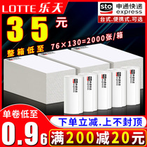 Shentong express 76*130mm A single portable desktop electronic surface single thermal printing paper self-adhesive label