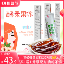 Buy 2 Get 3 Free Qingben Beauty Enzyme Fruit & Vegetable Jelly White Kidney Bean Fruit Flavor Prebiotic Probiotic Flagship Store Hi Eat