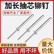 Blow rivets Hongwu nail M2 4 extended aluminum blind rivets M3 2 decoration pull rivets M4M5M6 pull