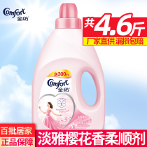 Gold textile fabric soft care agent Elegant cherry blossom fragrance soft shape anti-static large bottle affordable 2l 300ml