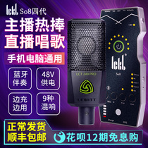 ickb so8 fourth generation live broadcast equipment full set of sound card singing mobile phone special microphone set desktop computer universal external fast hand shake sound network Red Anchor recording K song microphone artifact