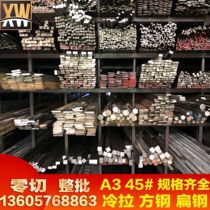Cold drawn square steel Flat steel hexagonal steel Round steel A3 No 45 Q235 steel flat iron steel profile