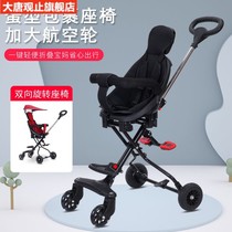 Sliding baby artifact walking baby super light folding children two-way trolley for men and women baby high landscape baby stroller