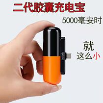 Second Generation Capsule Charging Ppel Mini Pocket Ultra Slim Portable Universal Apple Huawei Xiaomi Oppo Mobile Phone iphone12 Wireless 13x Back Clip Mini Large-capacity Emergency Mobile Power