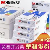 Morning light A4 paper printing copy paper 70g 80g wood pulp 500 sheets single pack a pack of draft paper Students use a4 machine to print office paper