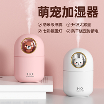 Humidifier Office Desktop Home Mute Bedroom Dormitory Student Air Indoor Pregnant Women Baby Car Table Spray Bedside Mini Portable Girls Gift USB Customization