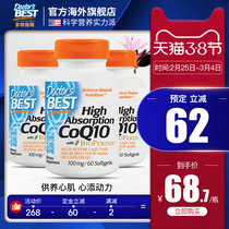 Doctor's best coenzyme ql0 soft capsule imported from the United States