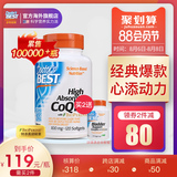 Doctor's Best Jindawei Coenzyme Q10 US Ql0 Tmall Q-10 Cardioprotective 120 Capsules