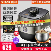 SUPOR sy-50fh33q fresh breathing electric pressure cooker IH high pressure rice cooker 5L double bile household intelligent 4-8 people