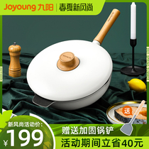 Jiuyang non-stick wok wok Household cooking pot pan Induction cooker Gas stove Universal pot Light luxury pie wok