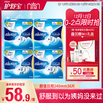Shu Bao Futureliquid sanitary napkin 240mm36 sheet daily ultra-thin breathable ultra-thin aunt towel sanitary napkin